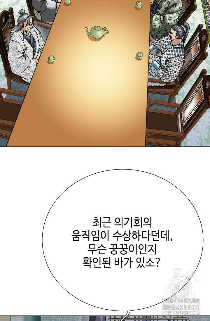 남궁세가 건달공자 71화 13