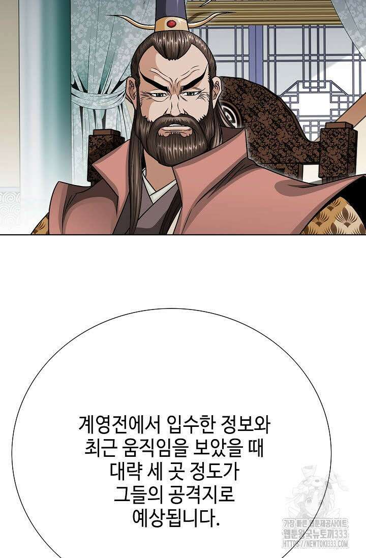 남궁세가 건달공자 71화 14