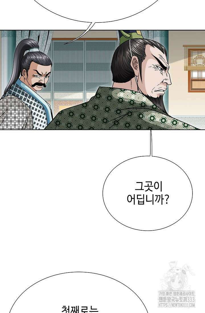 남궁세가 건달공자 71화 15