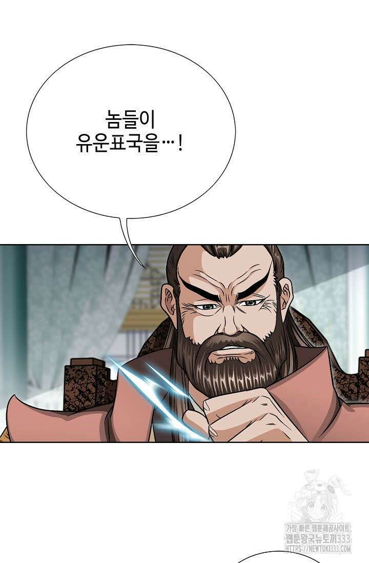 남궁세가 건달공자 71화 17