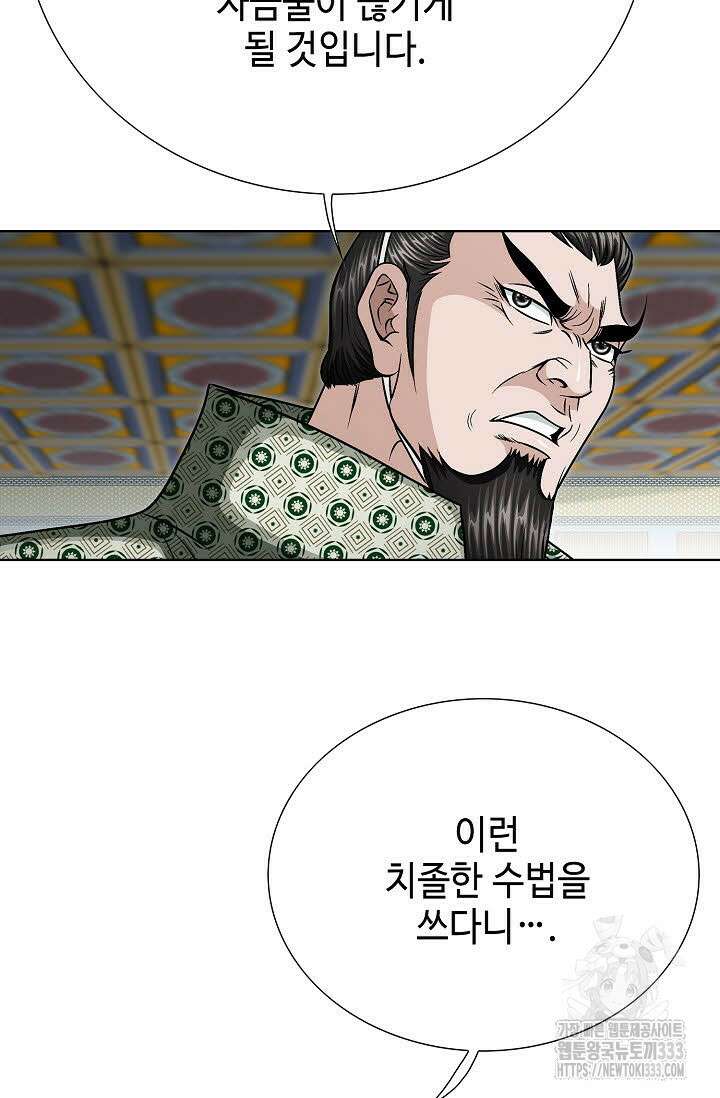 남궁세가 건달공자 71화 19