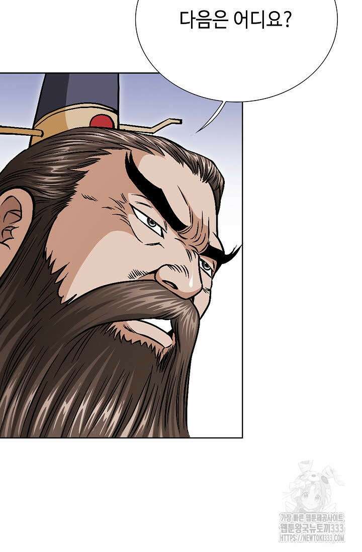 남궁세가 건달공자 71화 21