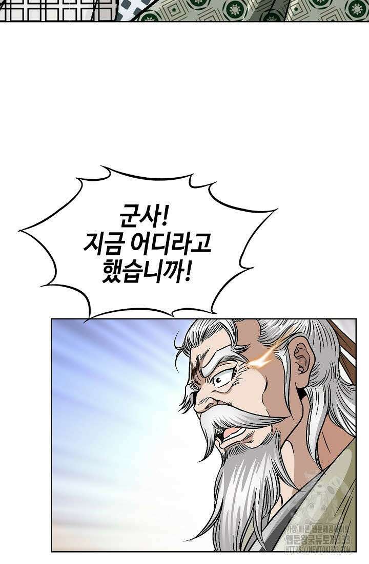 남궁세가 건달공자 71화 23