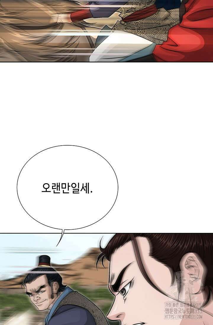 남궁세가 건달공자 72화 11