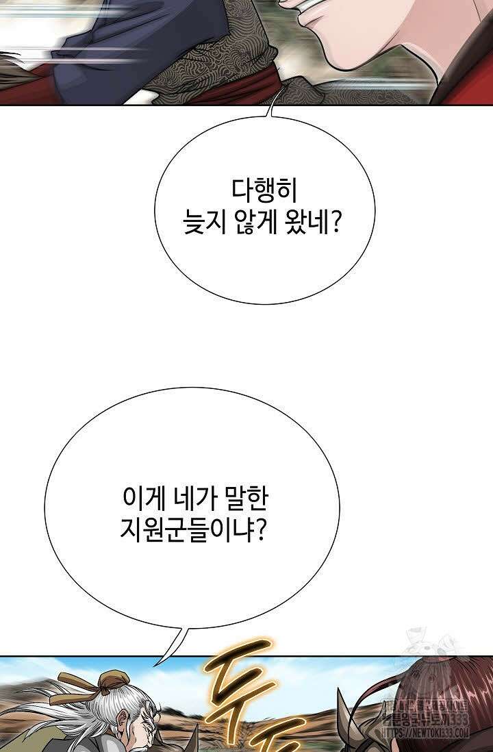 남궁세가 건달공자 72화 12