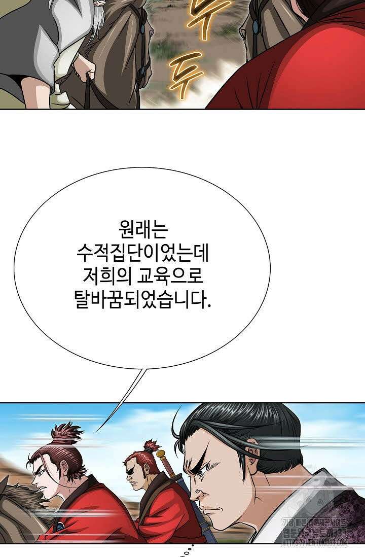 남궁세가 건달공자 72화 13