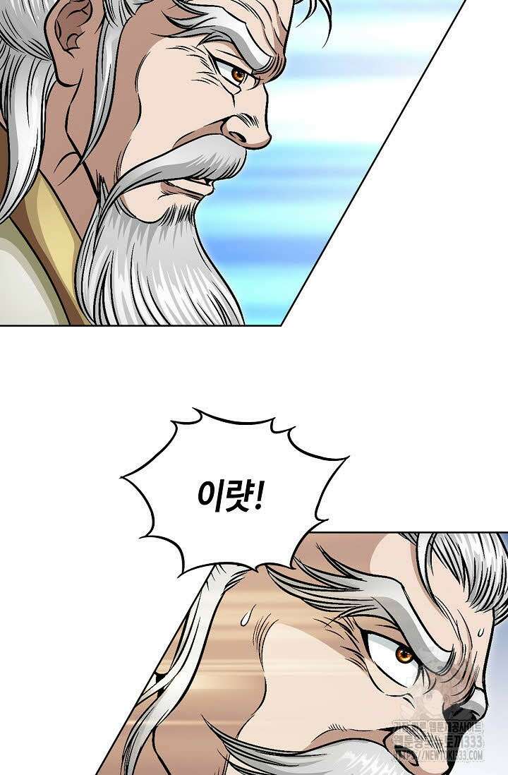 남궁세가 건달공자 72화 15
