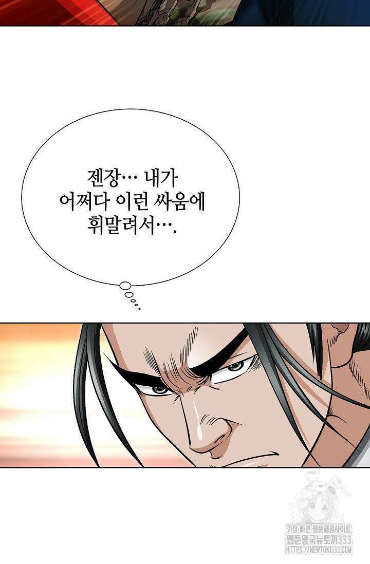 남궁세가 건달공자 72화 17