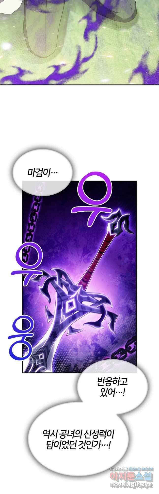여기사는 더 이상 검을 들지 않았다 49화 4