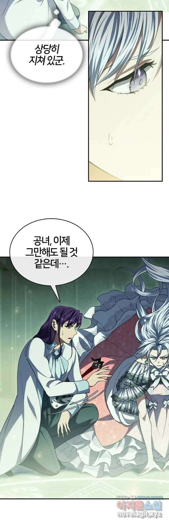 여기사는 더 이상 검을 들지 않았다 49화 6