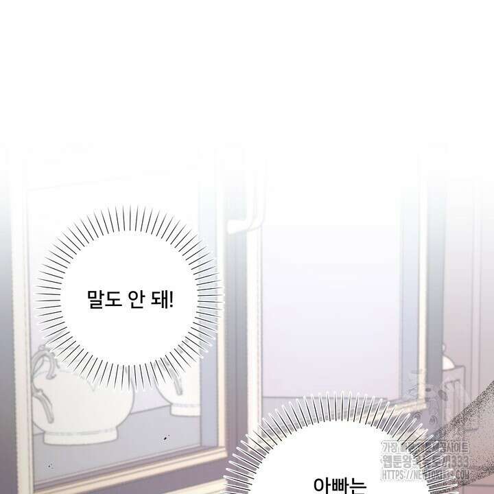 S급 아기 황녀님이 너무 강해 21화 2