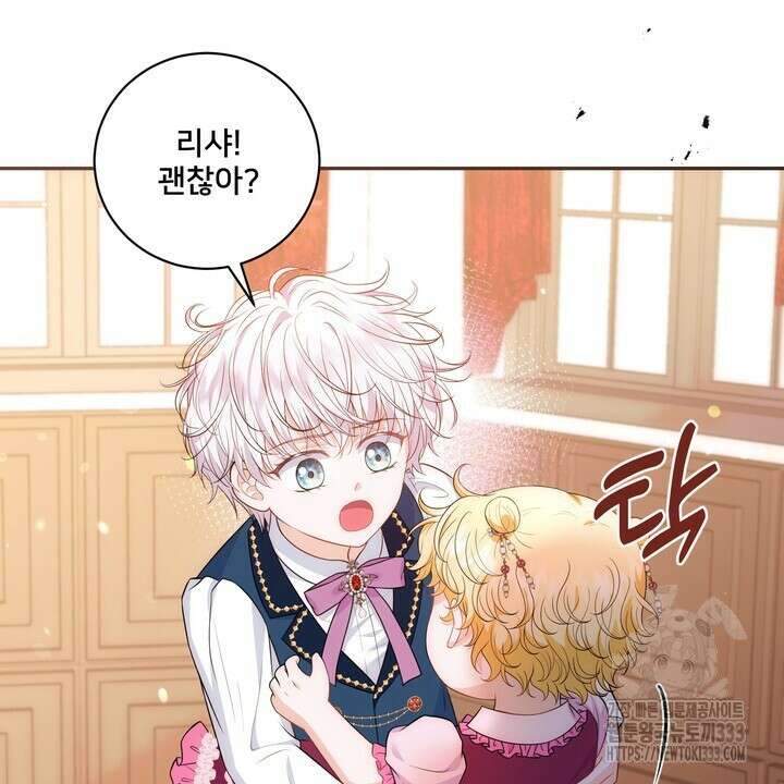 S급 아기 황녀님이 너무 강해 21화 4
