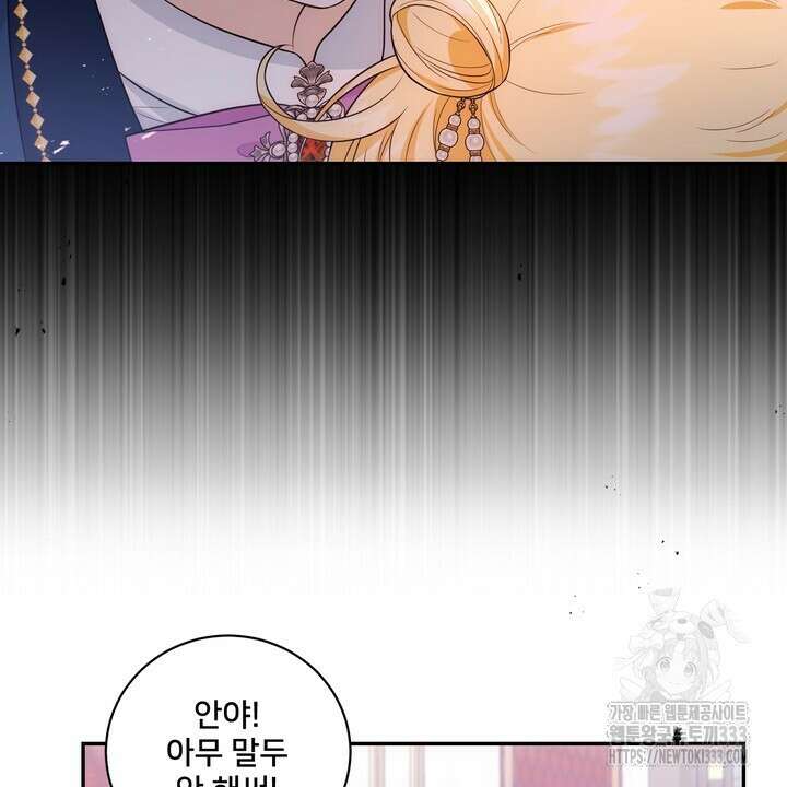 S급 아기 황녀님이 너무 강해 21화 6