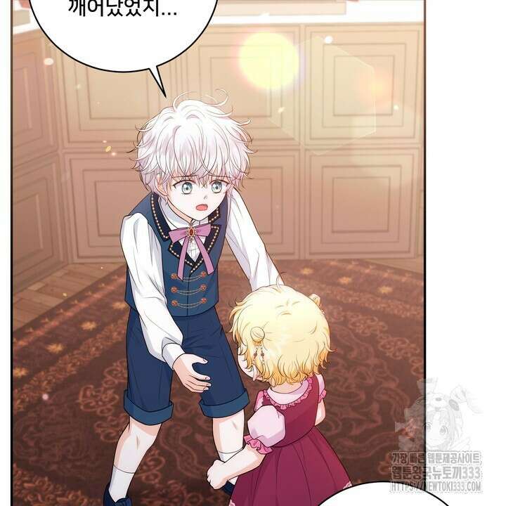 S급 아기 황녀님이 너무 강해 21화 8