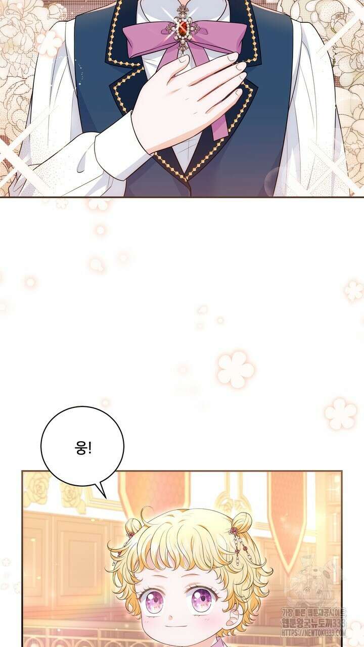 S급 아기 황녀님이 너무 강해 21화 11