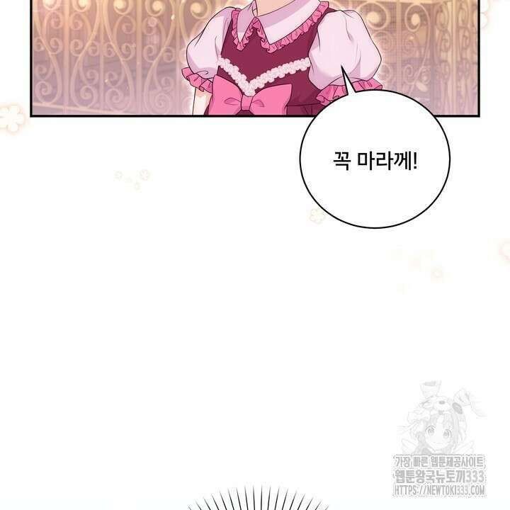S급 아기 황녀님이 너무 강해 21화 12