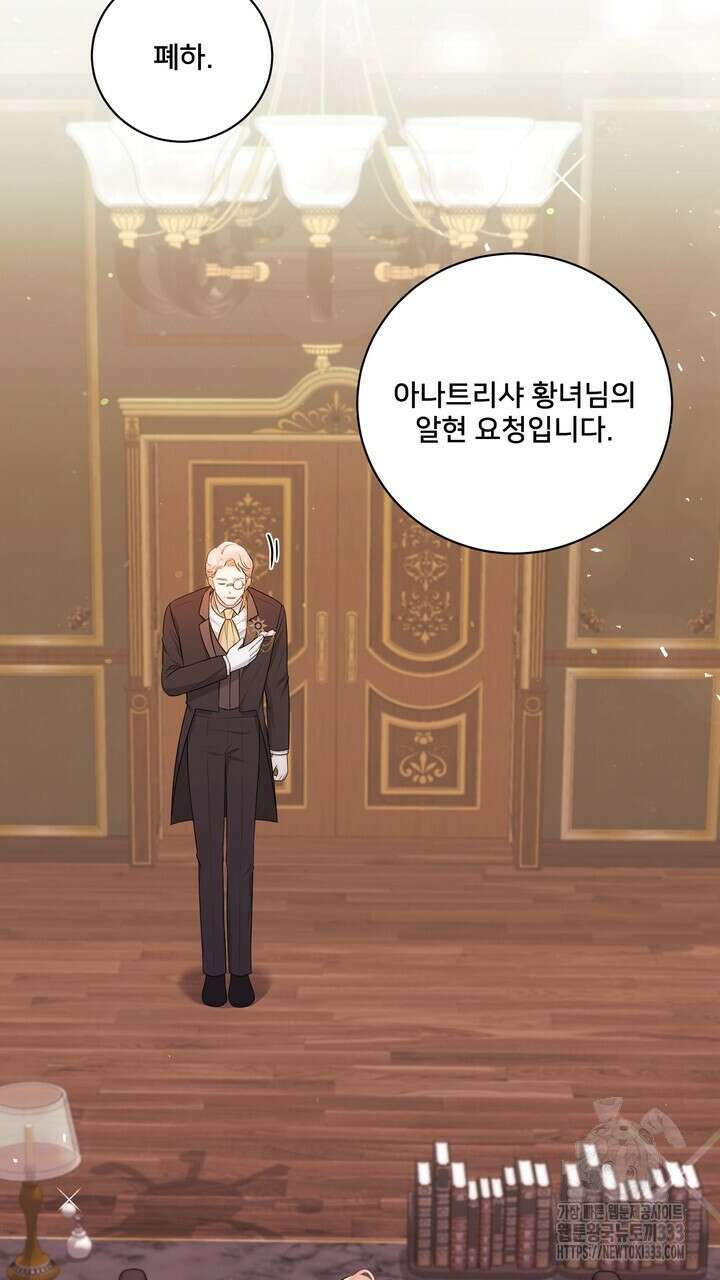 S급 아기 황녀님이 너무 강해 21화 17
