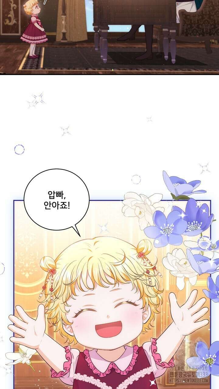 S급 아기 황녀님이 너무 강해 21화 33