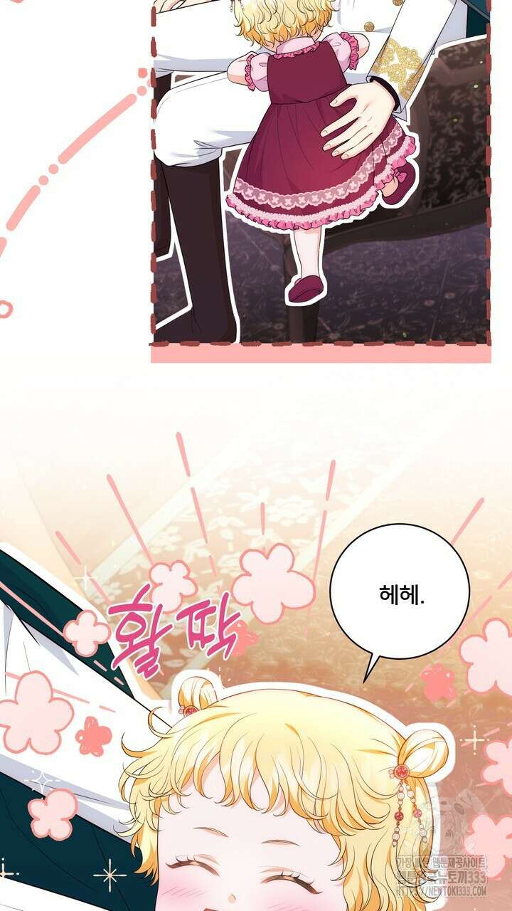 S급 아기 황녀님이 너무 강해 21화 37