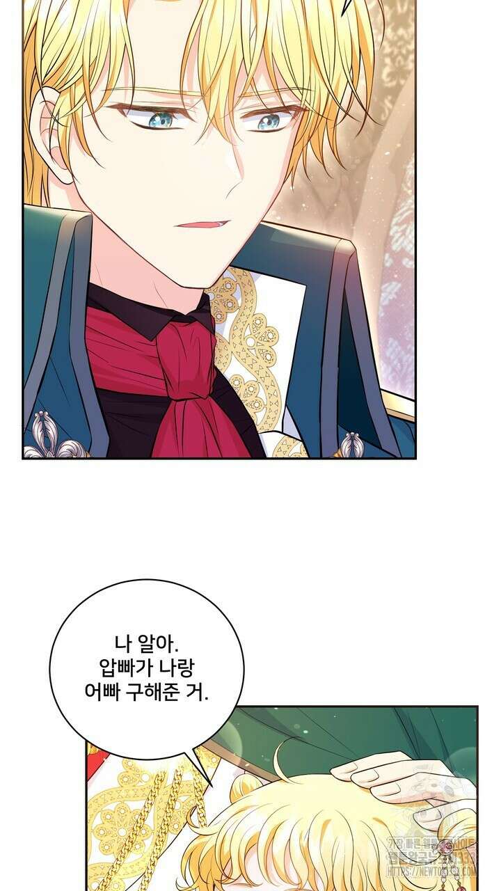 S급 아기 황녀님이 너무 강해 21화 43