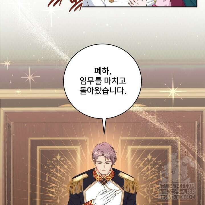 S급 아기 황녀님이 너무 강해 21화 54