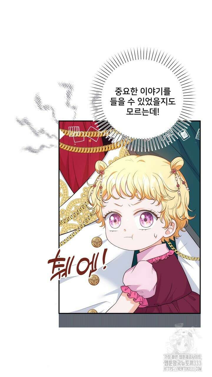 S급 아기 황녀님이 너무 강해 21화 57