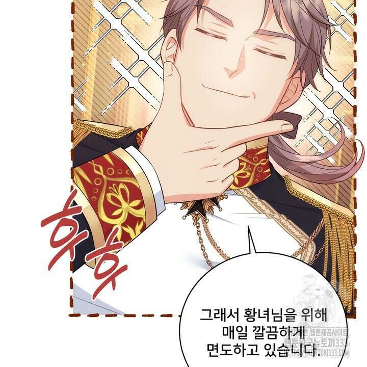 S급 아기 황녀님이 너무 강해 21화 62