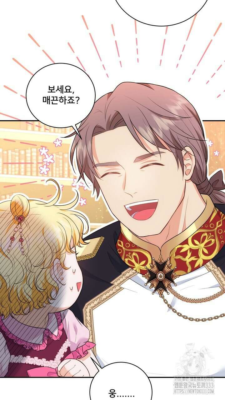 S급 아기 황녀님이 너무 강해 21화 63