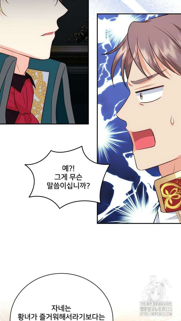 S급 아기 황녀님이 너무 강해 21화 65