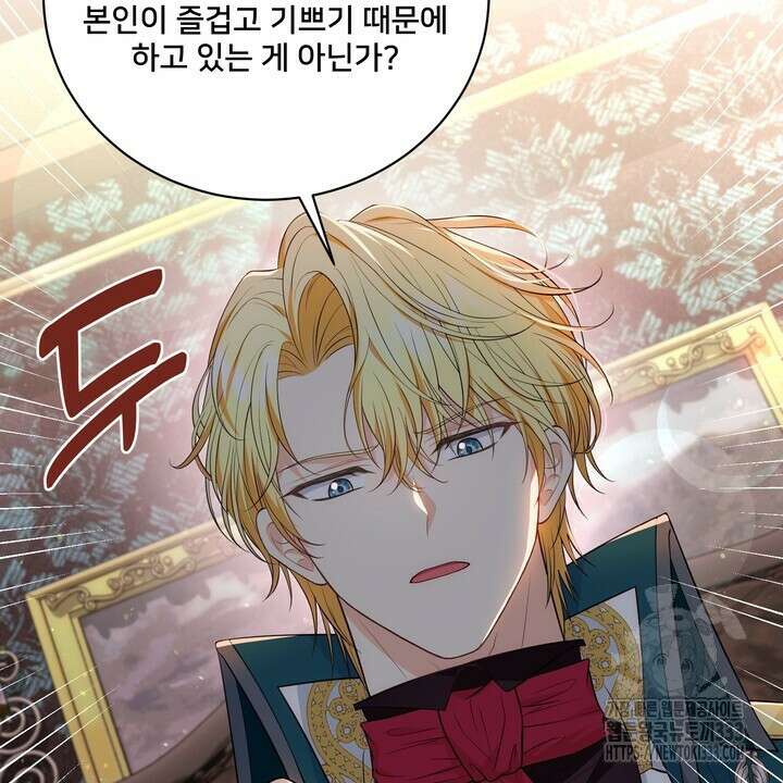 S급 아기 황녀님이 너무 강해 21화 66