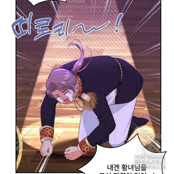 S급 아기 황녀님이 너무 강해 21화 68