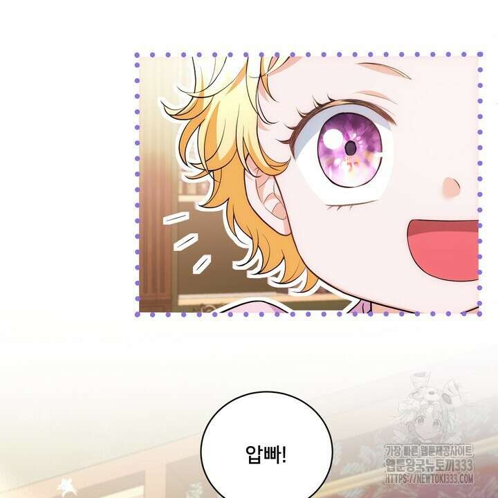S급 아기 황녀님이 너무 강해 21화 70