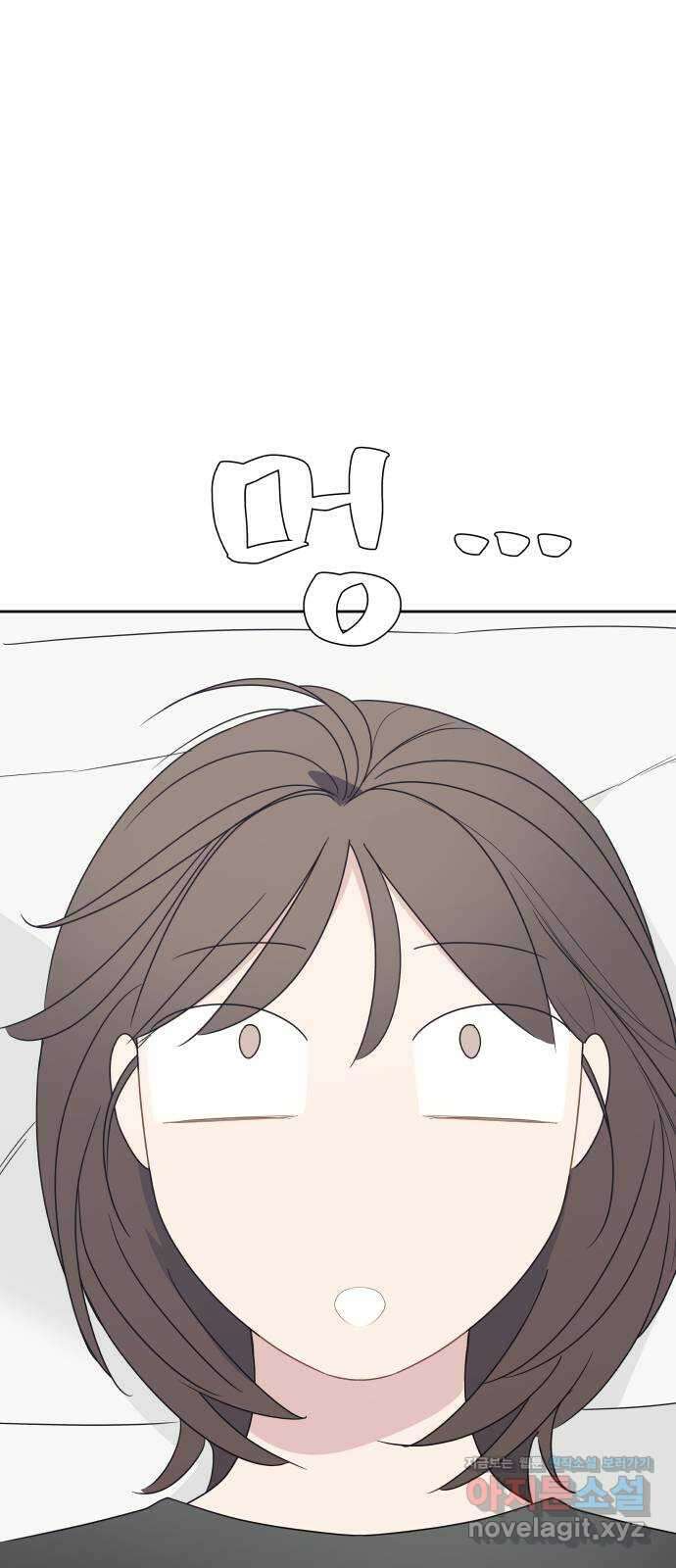 그거 사랑 아니야 32화 미묘한 거슬림 1