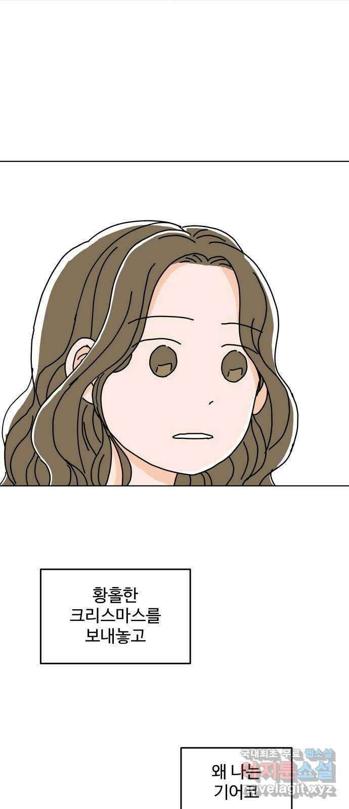 당신의 사랑 18화 1