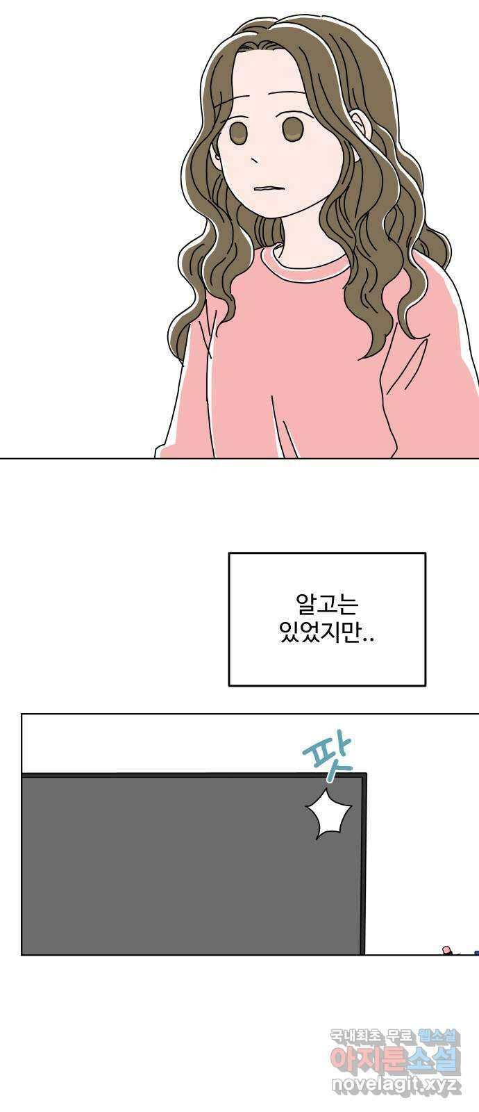 당신의 사랑 18화 5