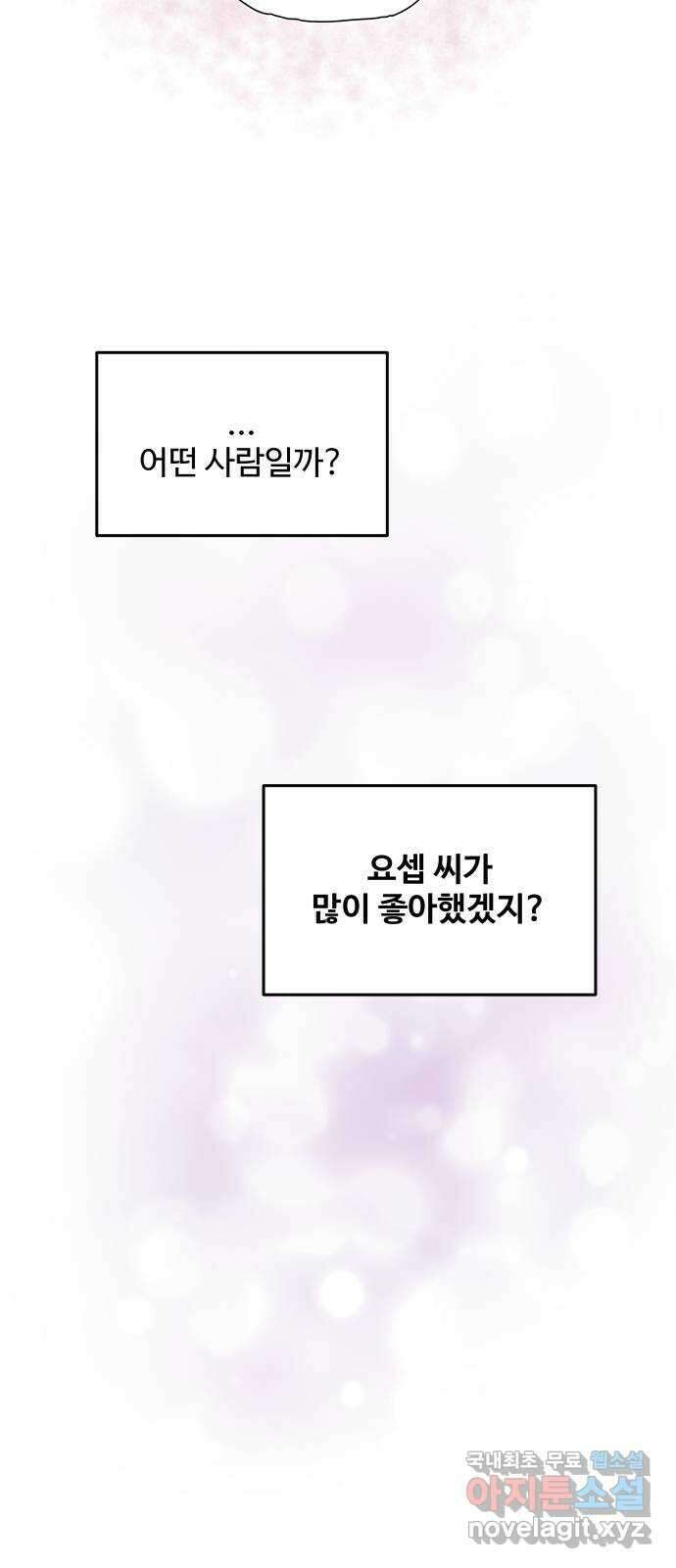 당신의 사랑 18화 9