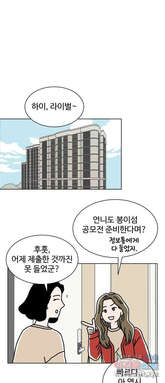 당신의 사랑 18화 11