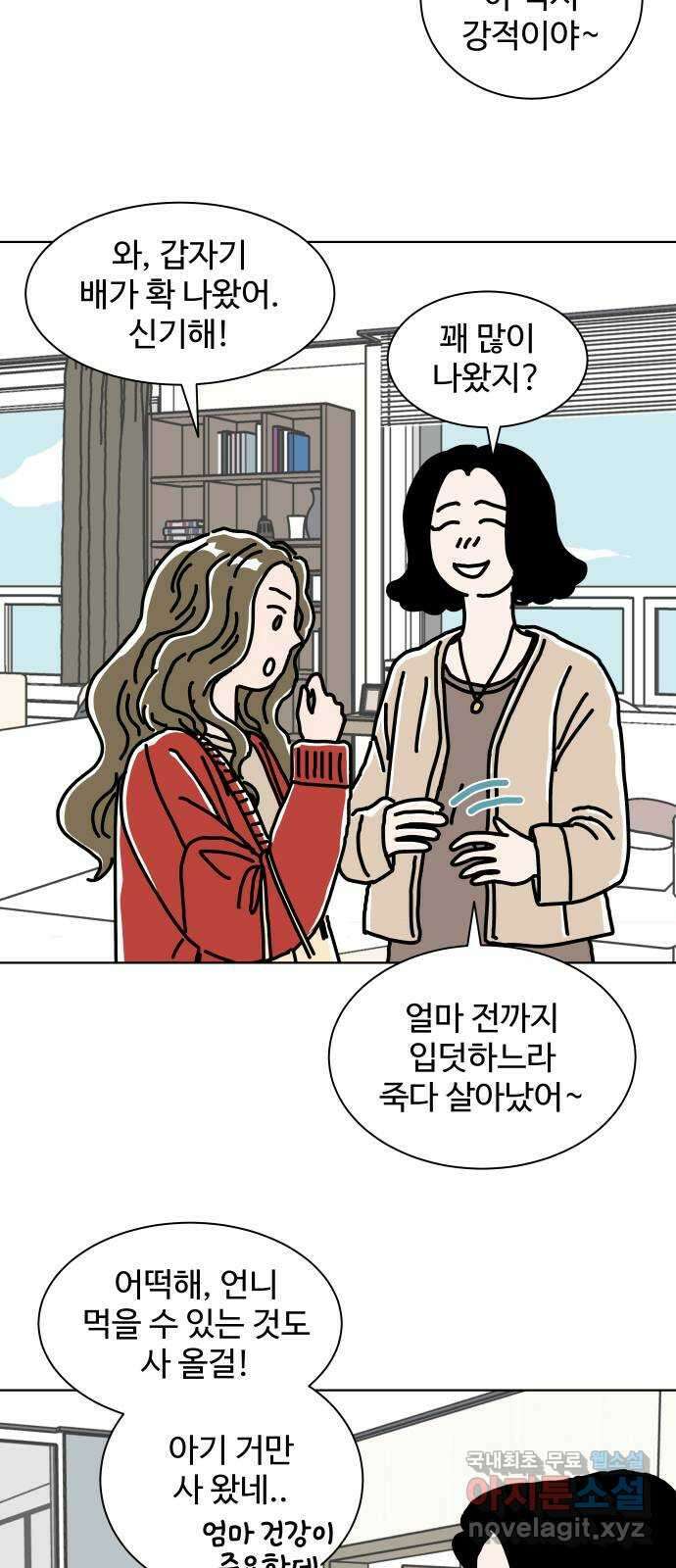 당신의 사랑 18화 12