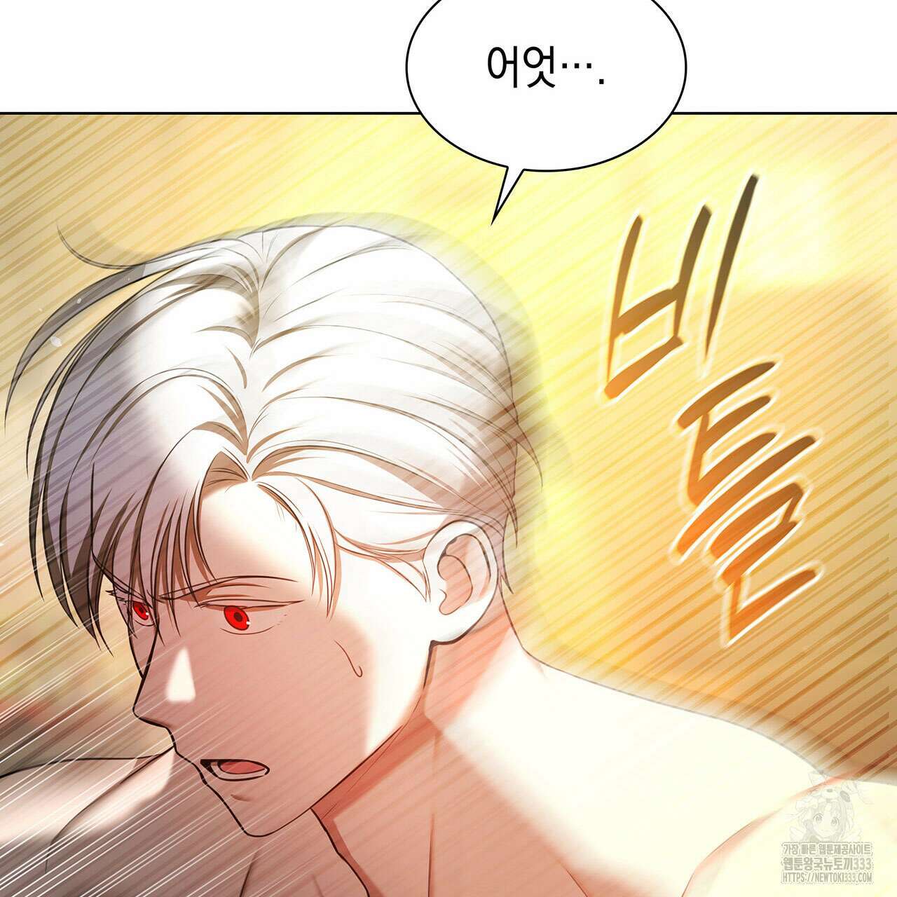 같이가용 14화 4