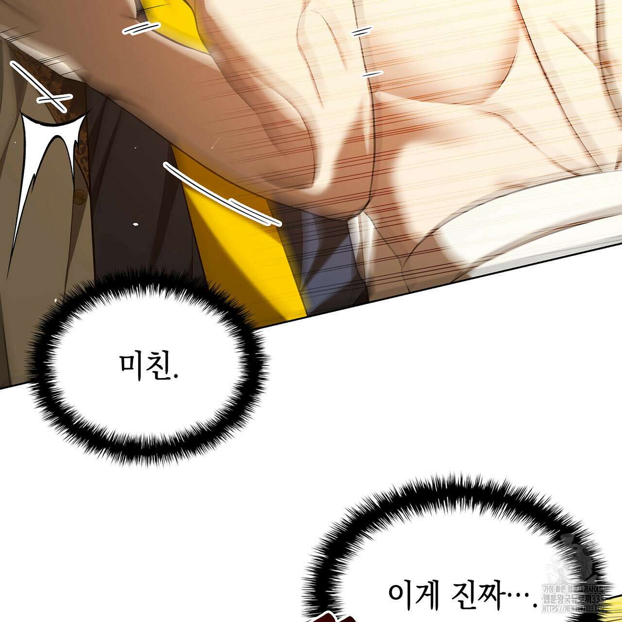 같이가용 14화 14