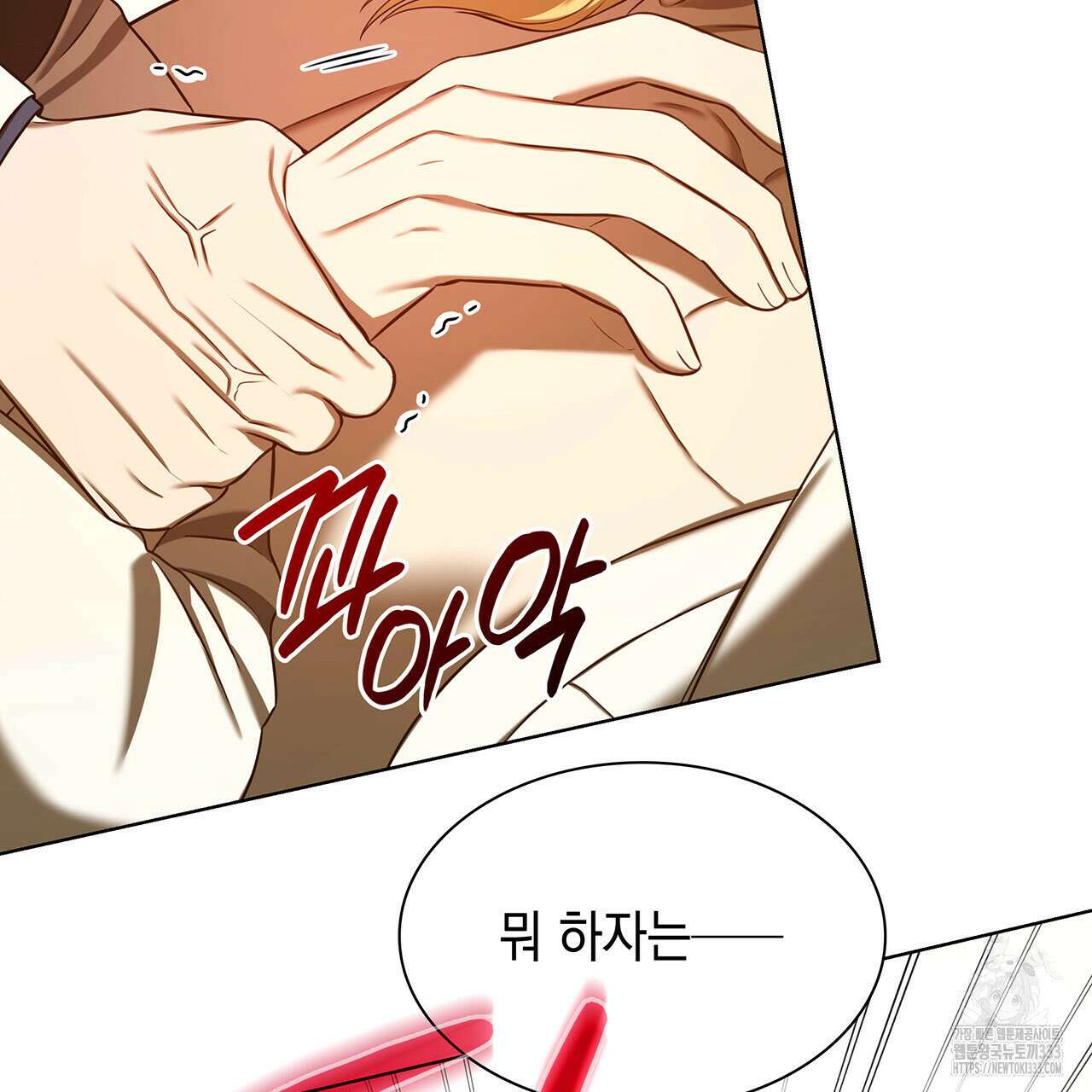 같이가용 14화 25