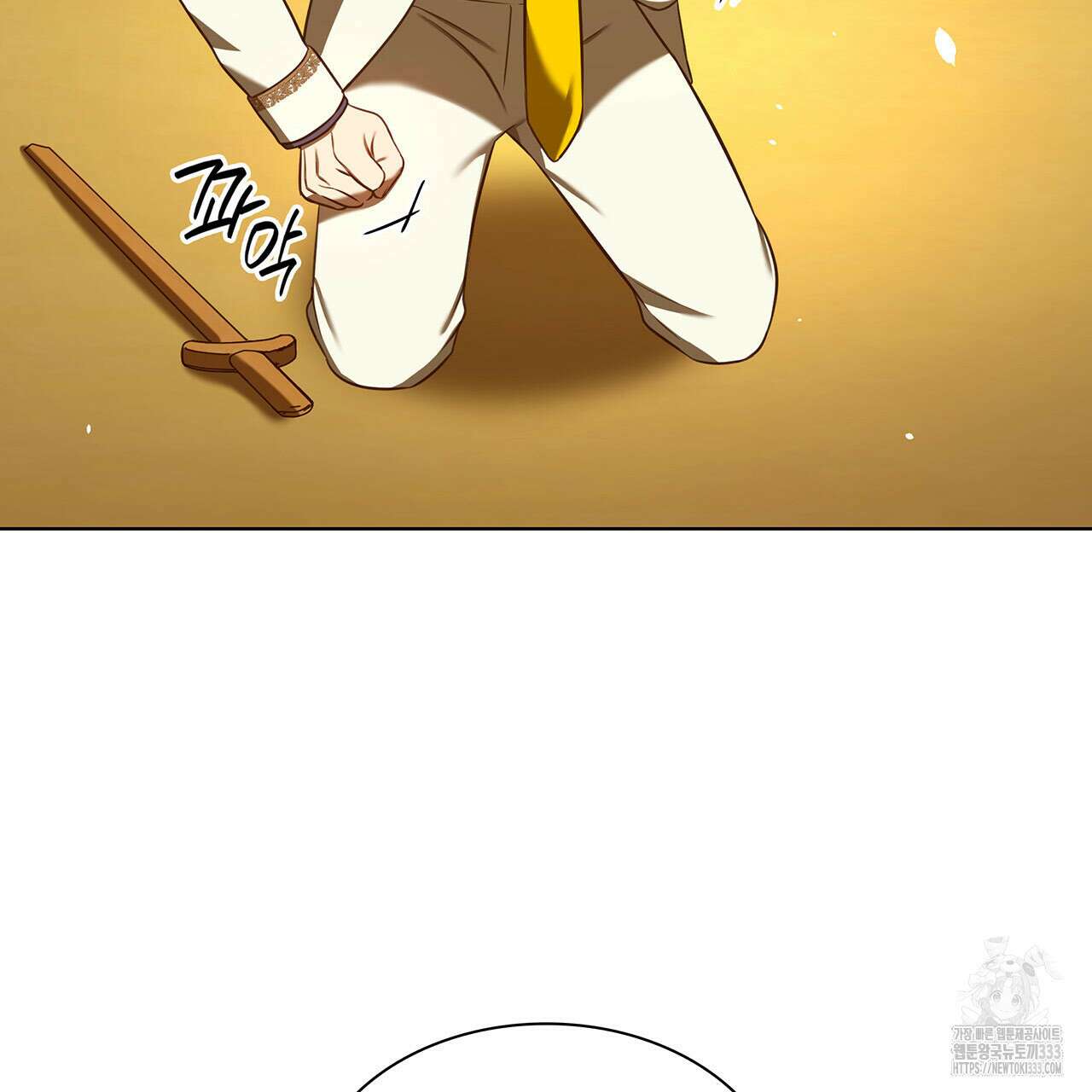 같이가용 14화 31