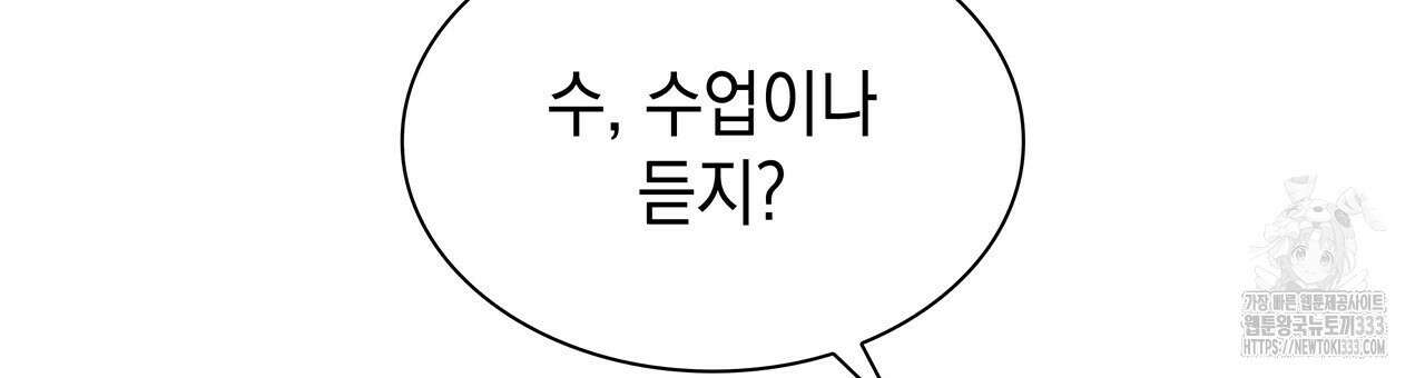 같이가용 14화 32