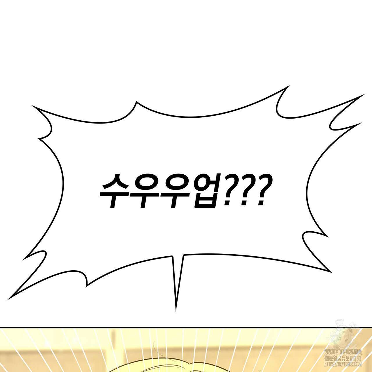 같이가용 14화 35