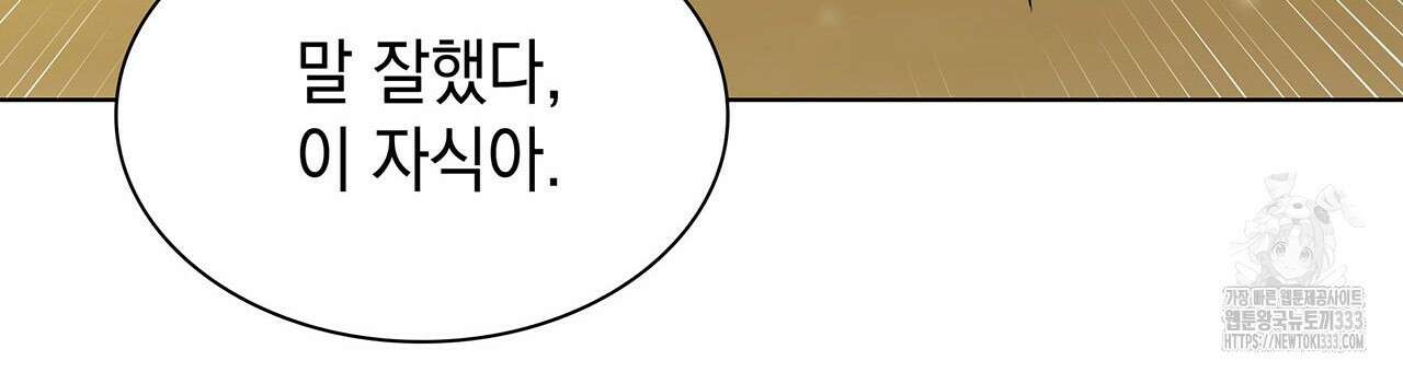 같이가용 14화 40
