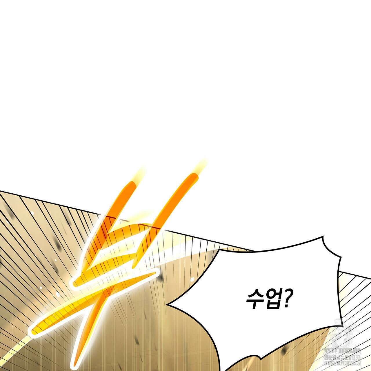 같이가용 14화 41