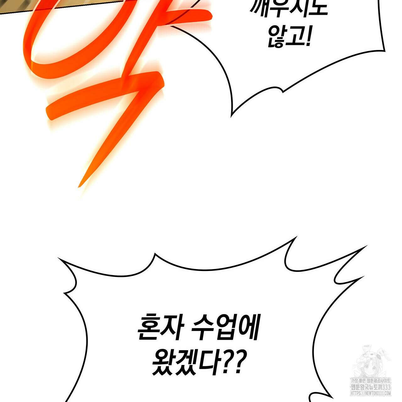 같이가용 14화 47