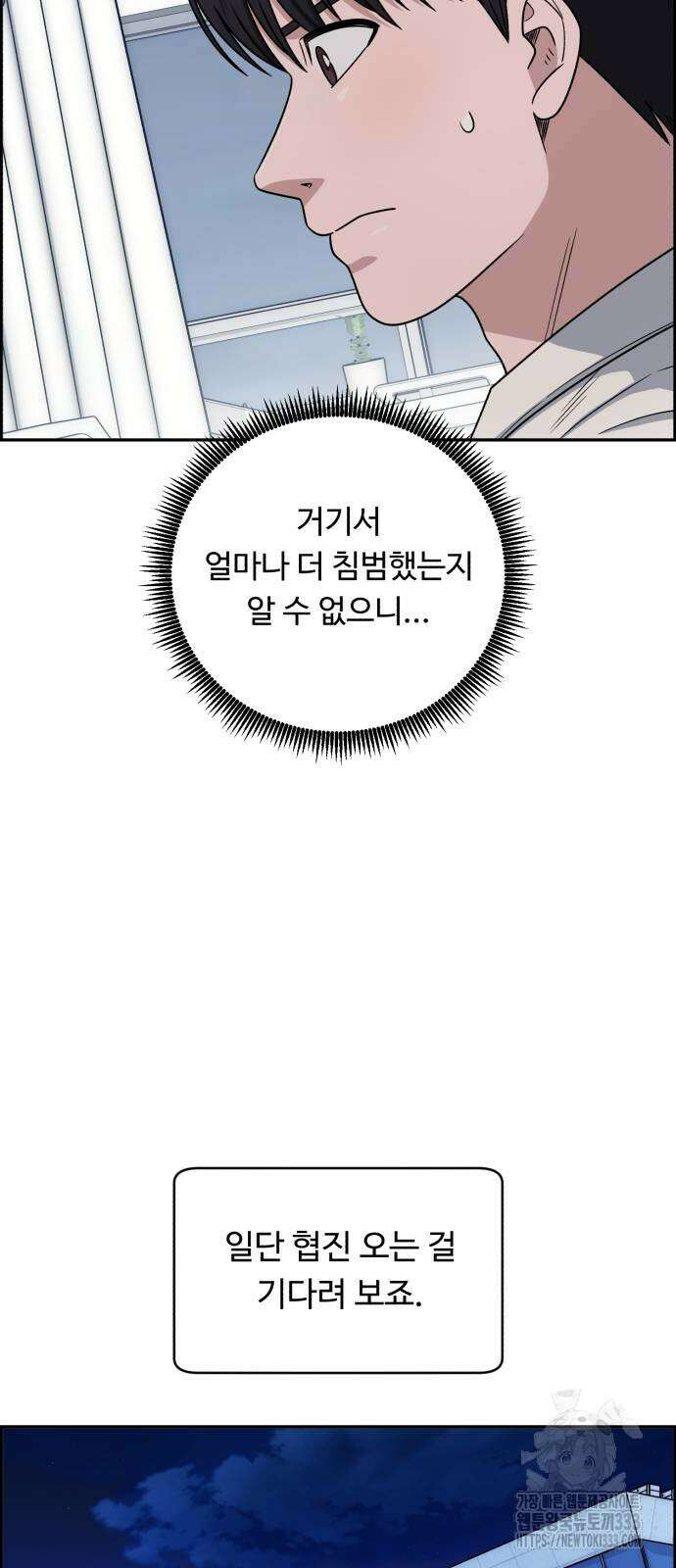 A.I. 닥터 147화 4