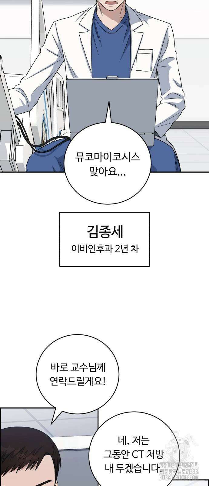 A.I. 닥터 147화 7