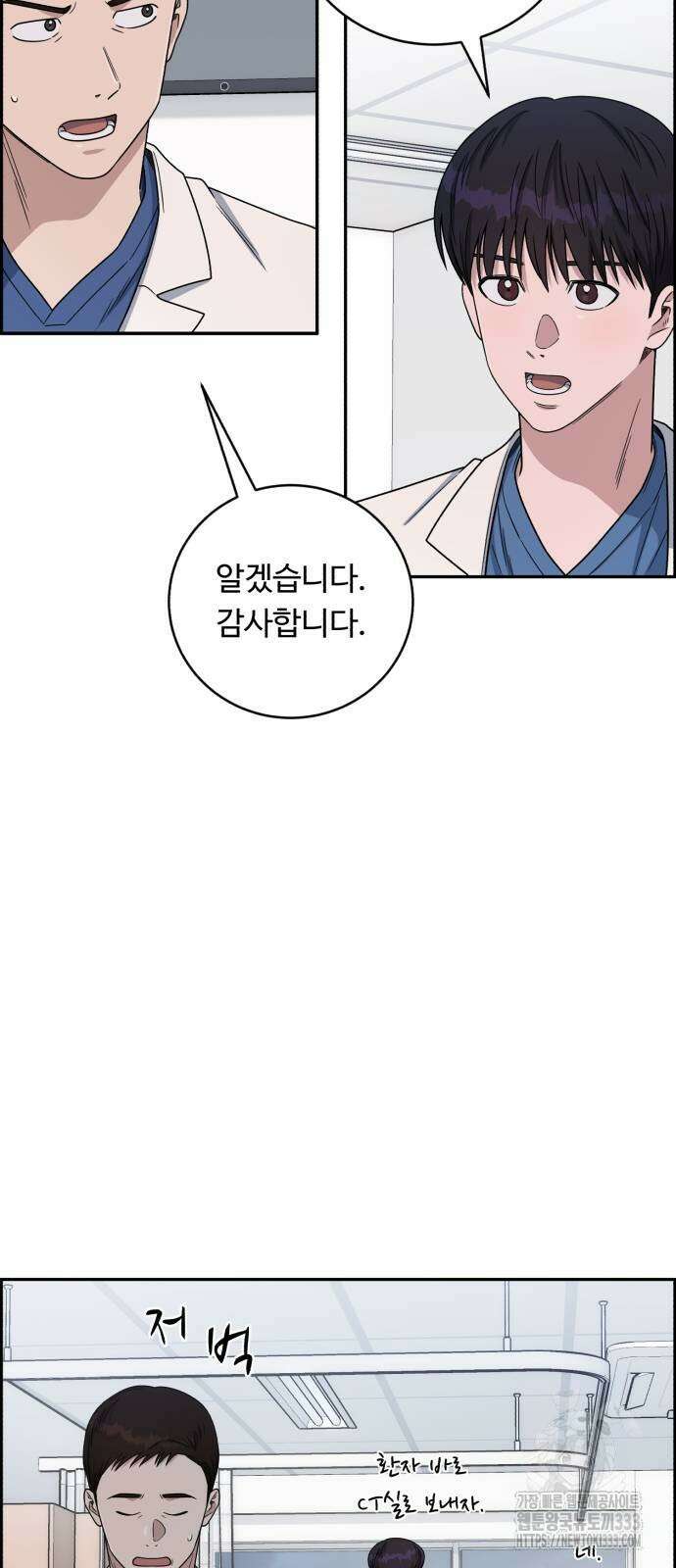 A.I. 닥터 147화 8